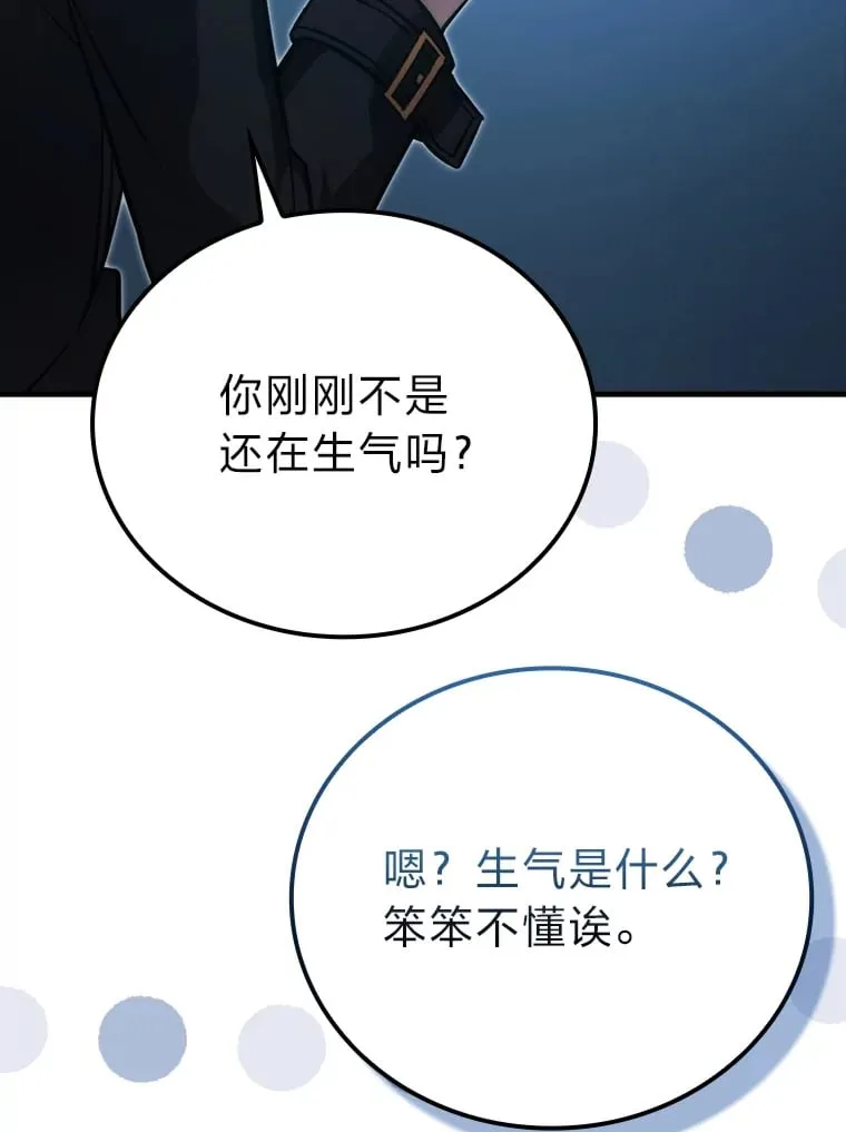 59.远古神兽的力量 第133页
