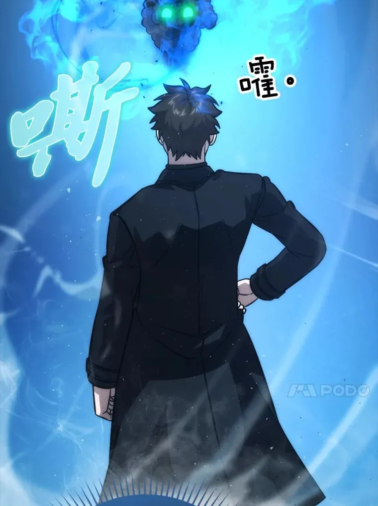 59.远古神兽的力量 第137页