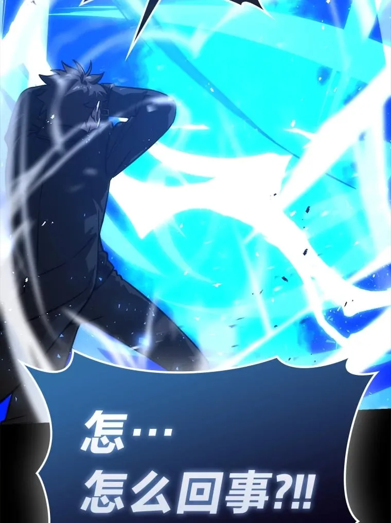 59.远古神兽的力量 第141页
