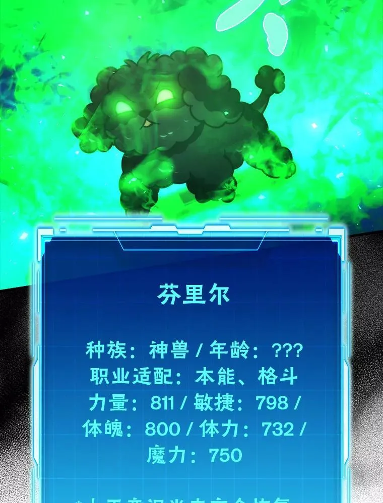 60.第一次更新段位 第12页
