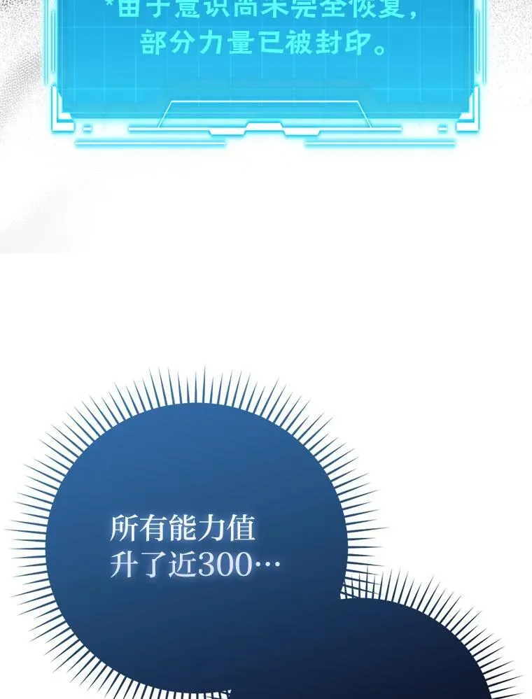 60.第一次更新段位 第13页