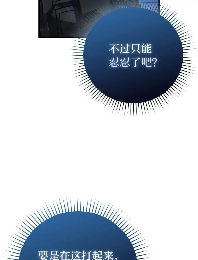 60.第一次更新段位 第16页