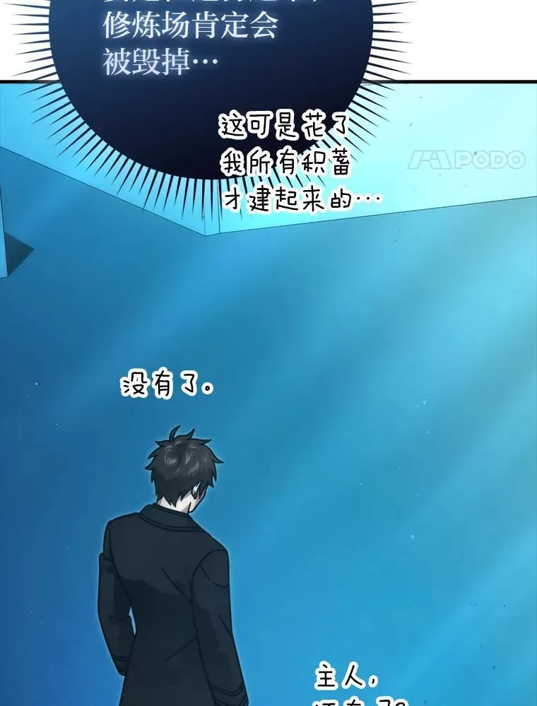 60.第一次更新段位 第17页