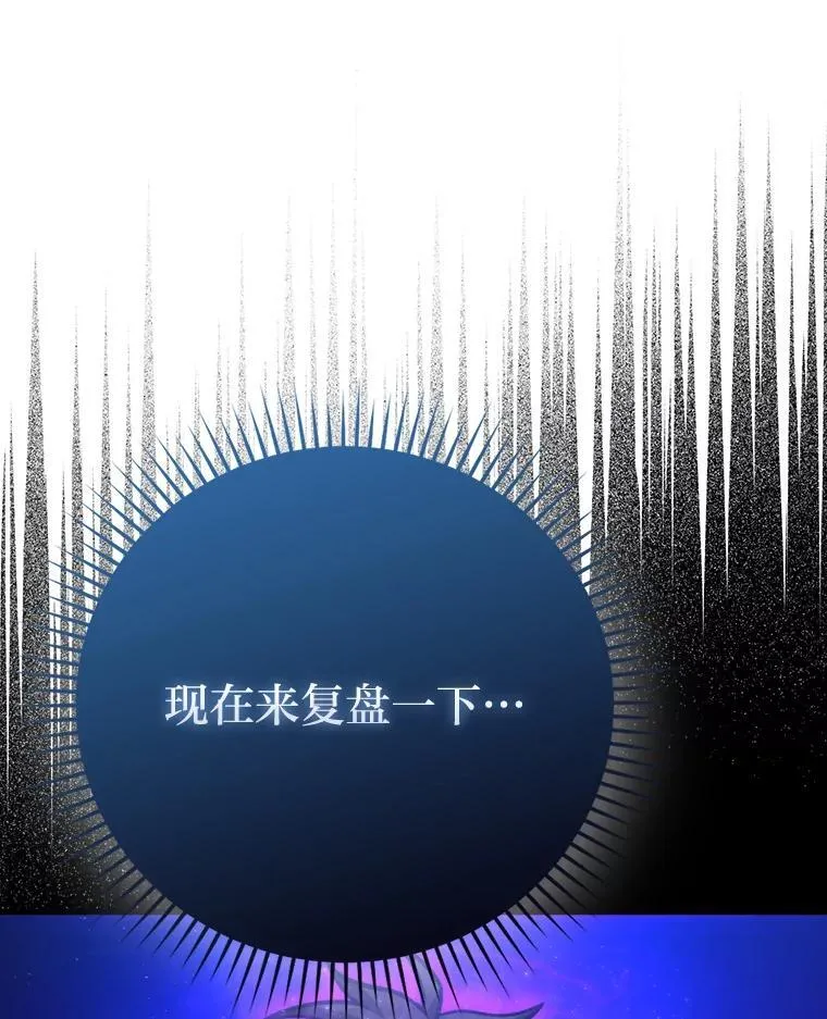 60.第一次更新段位 第24页