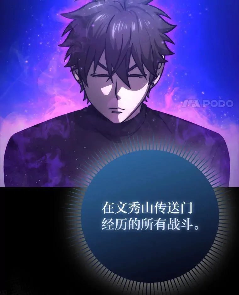 60.第一次更新段位 第25页