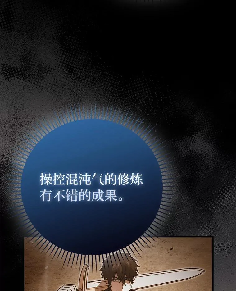 60.第一次更新段位 第26页