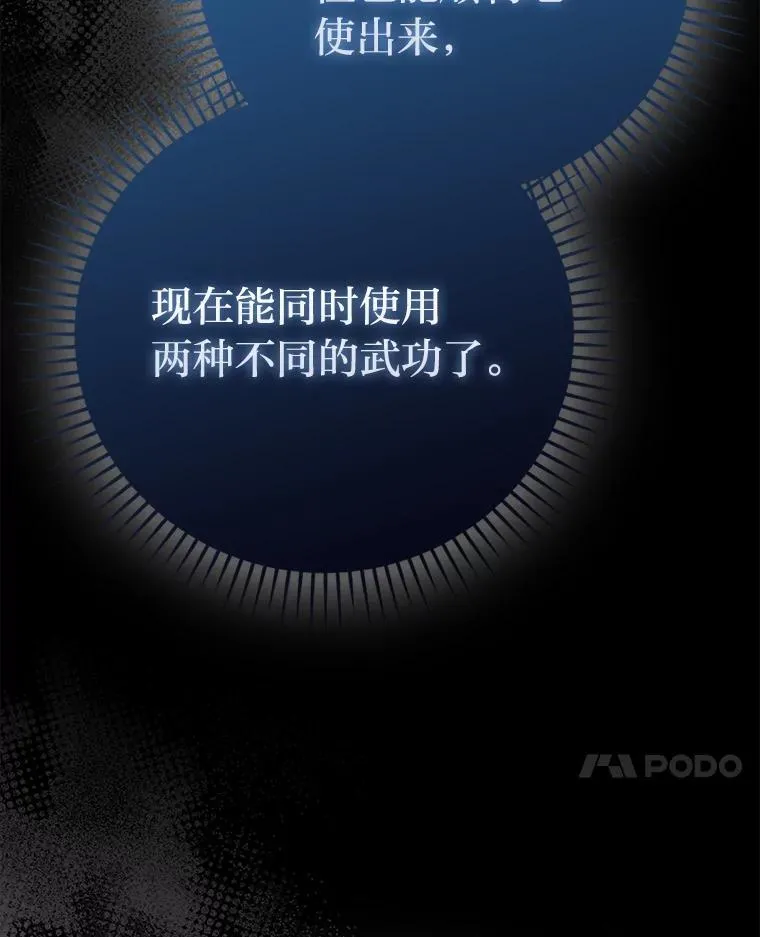 60.第一次更新段位 第28页
