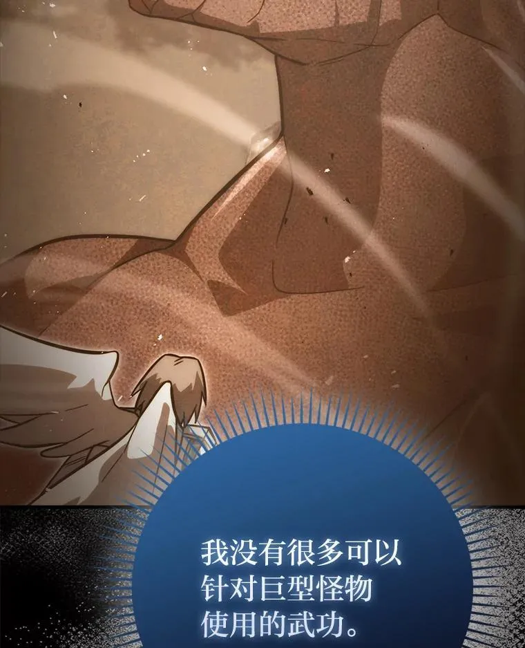 60.第一次更新段位 第30页