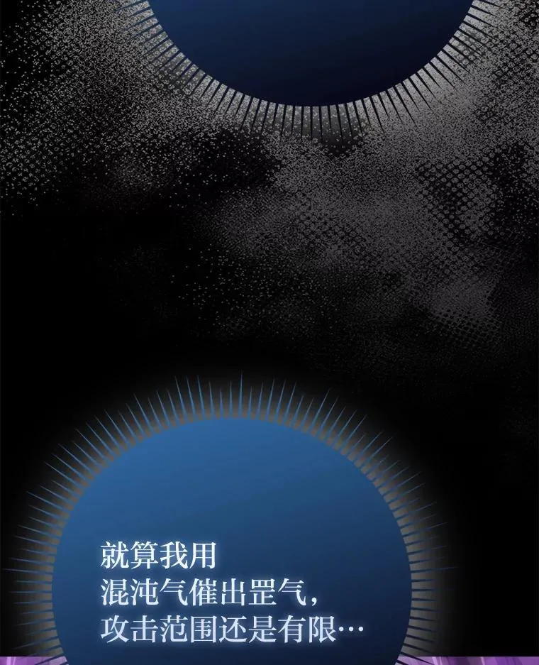 60.第一次更新段位 第31页