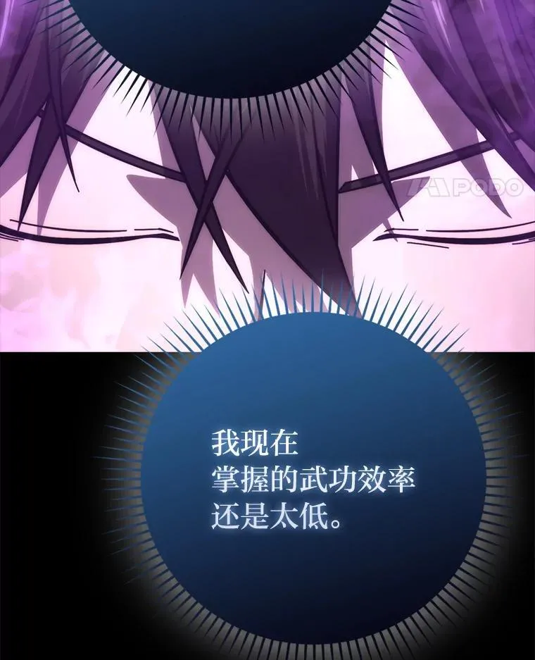 60.第一次更新段位 第32页