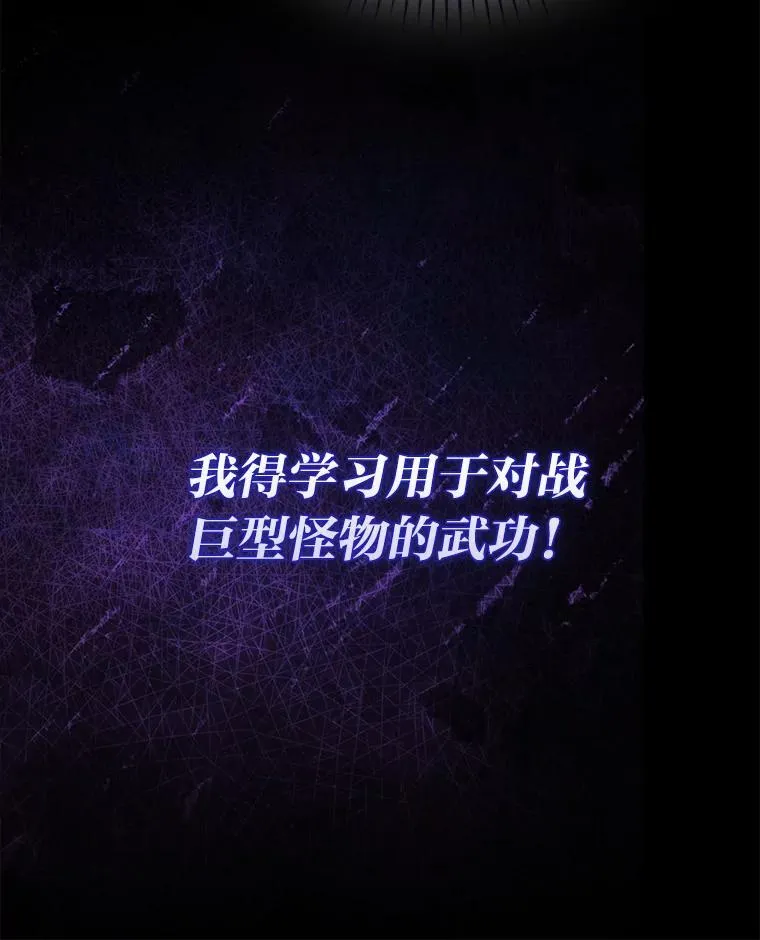 60.第一次更新段位 第33页