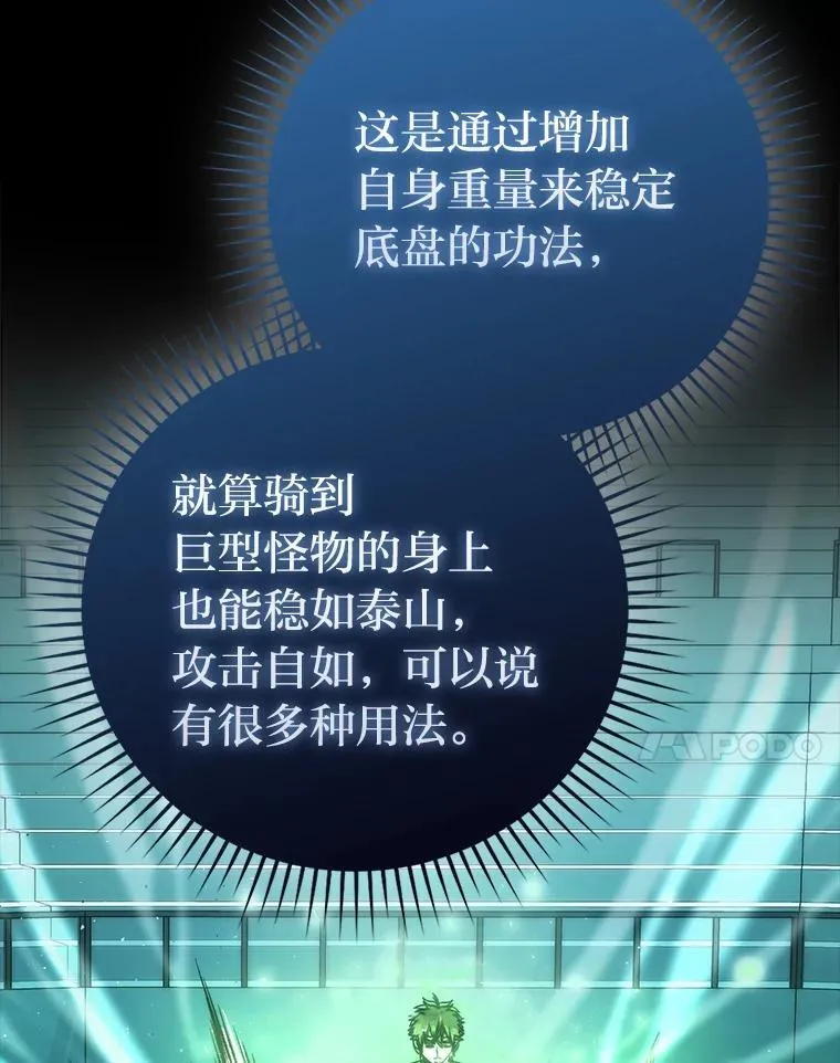 60.第一次更新段位 第35页