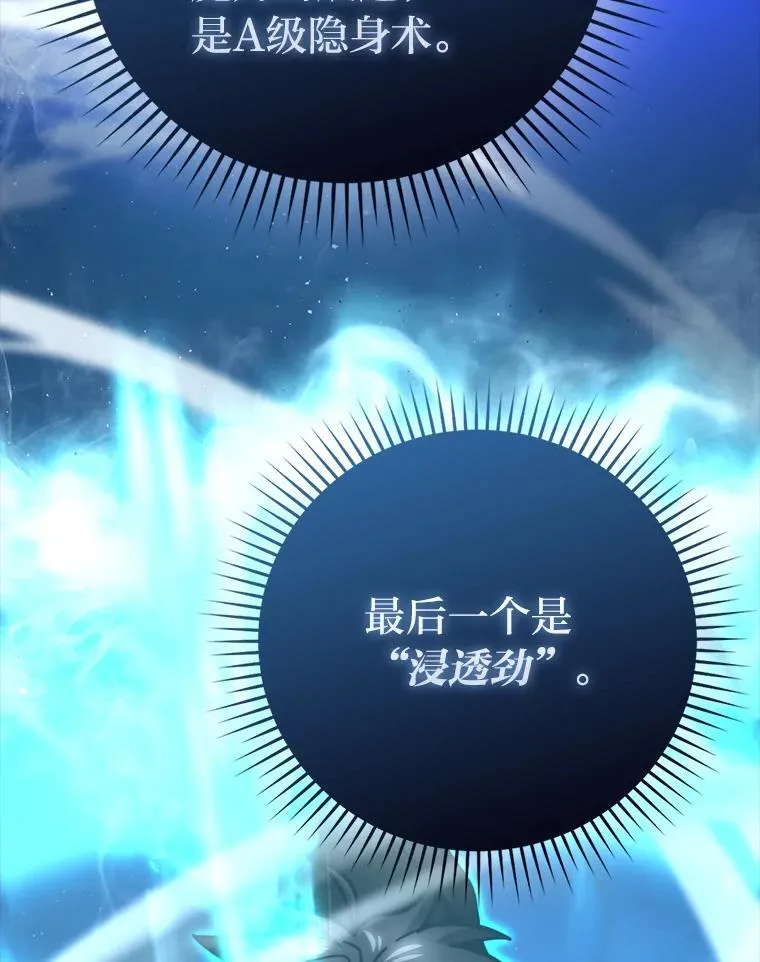 60.第一次更新段位 第38页