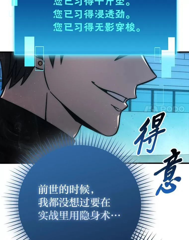 60.第一次更新段位 第42页