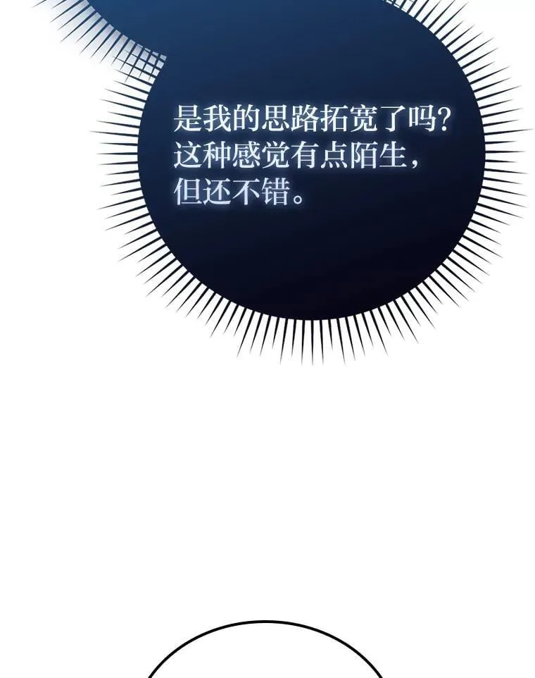 60.第一次更新段位 第43页