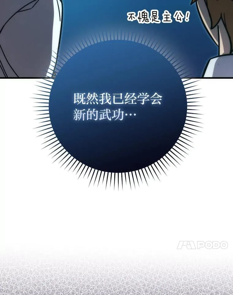 60.第一次更新段位 第45页