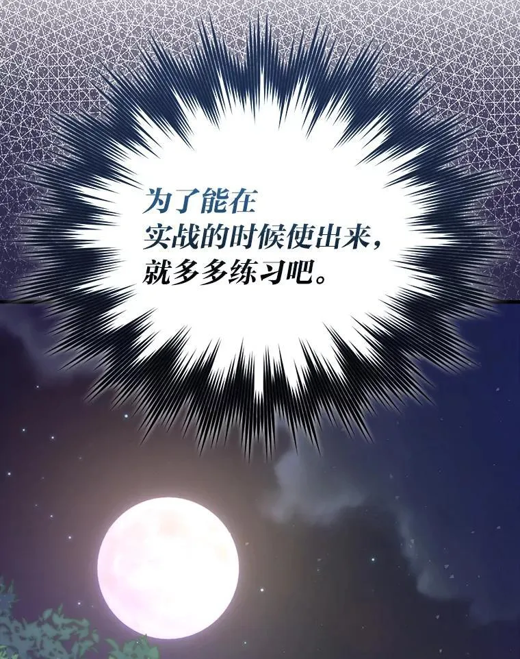 60.第一次更新段位 第46页