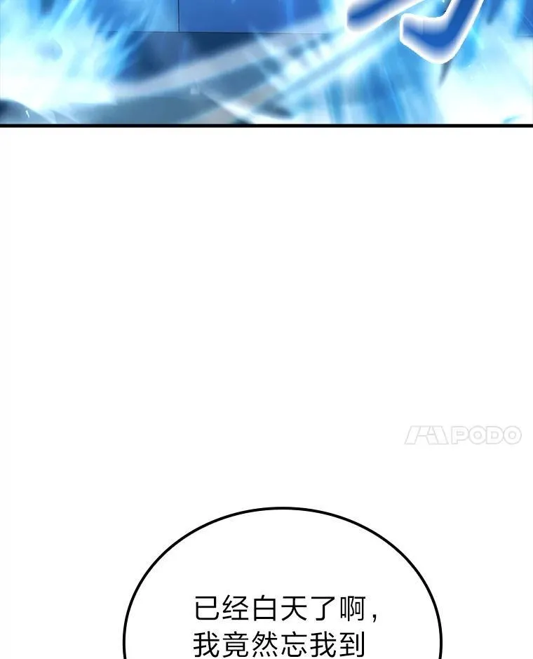 60.第一次更新段位 第52页