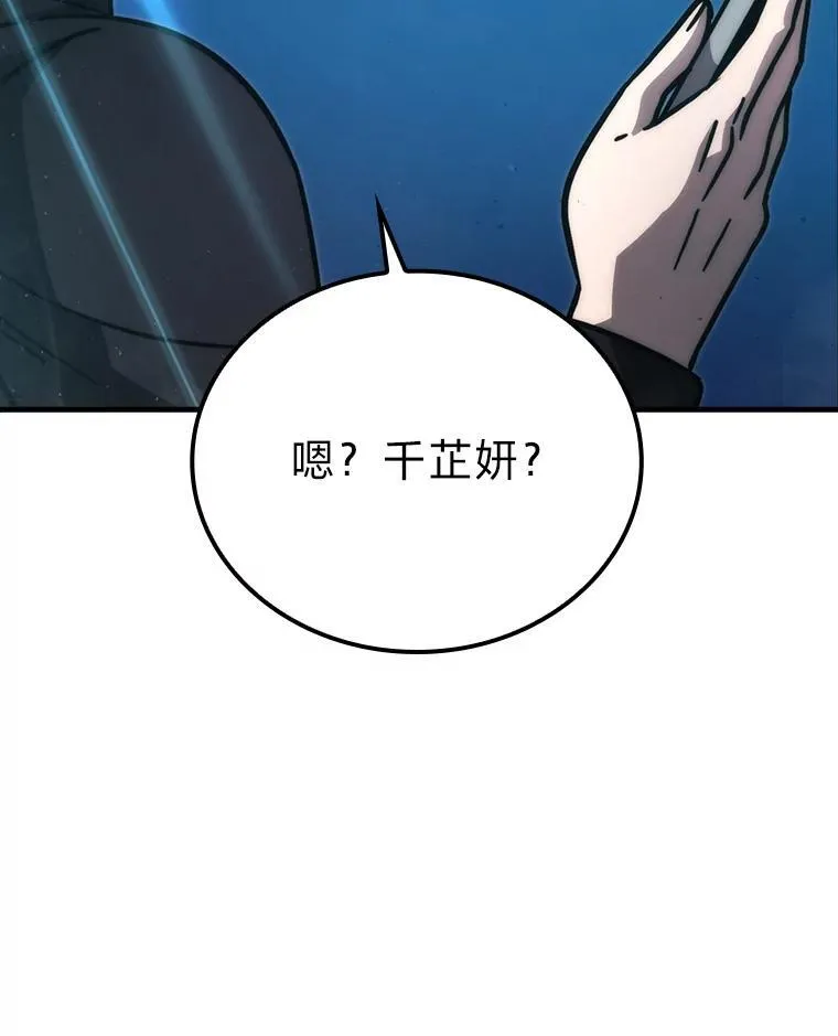 60.第一次更新段位 第54页
