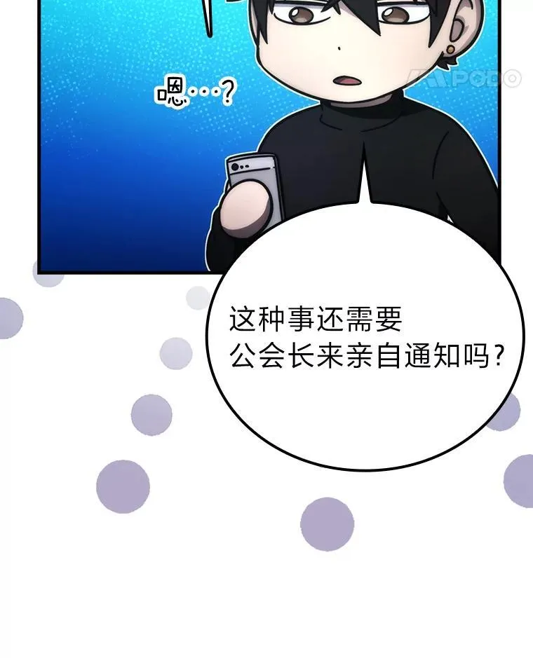 60.第一次更新段位 第56页