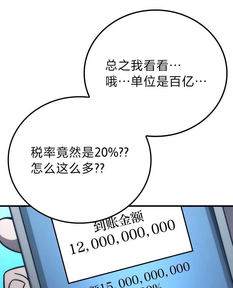 60.第一次更新段位 第57页