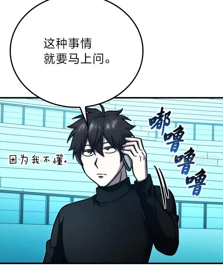 60.第一次更新段位 第59页