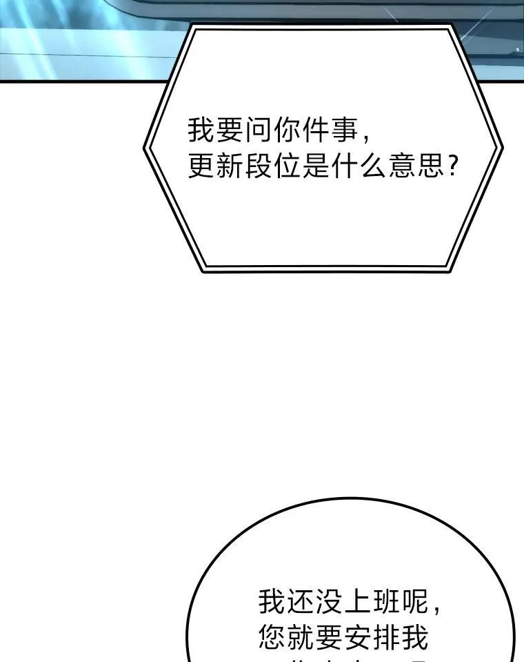 60.第一次更新段位 第61页