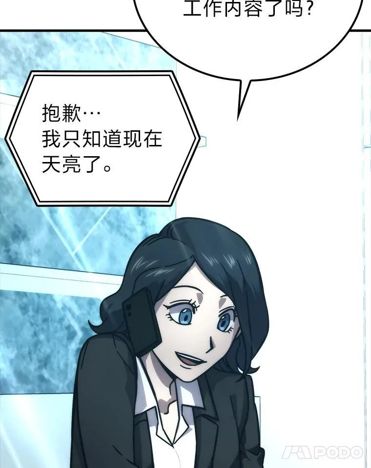 60.第一次更新段位 第62页