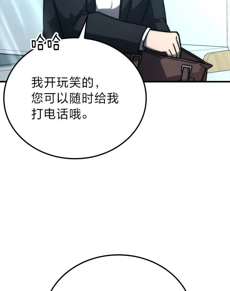 60.第一次更新段位 第63页