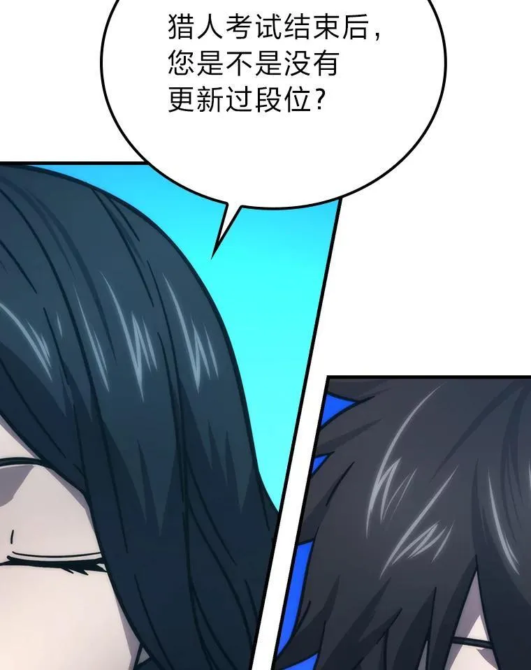 60.第一次更新段位 第64页