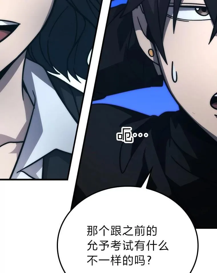 60.第一次更新段位 第65页