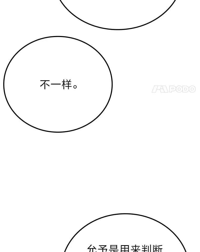 60.第一次更新段位 第66页