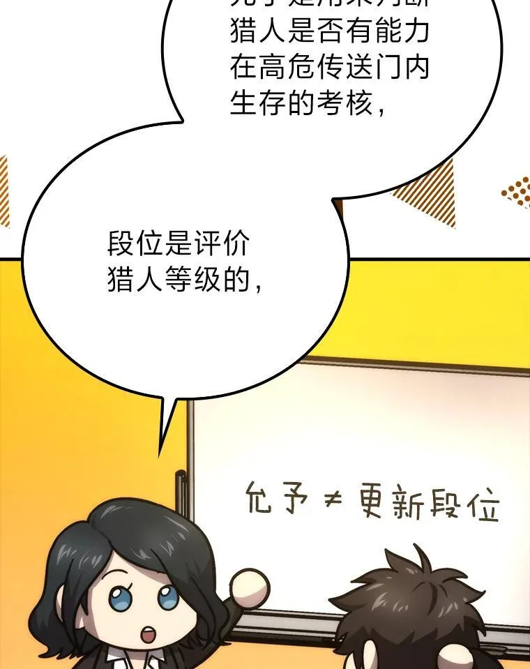 60.第一次更新段位 第67页