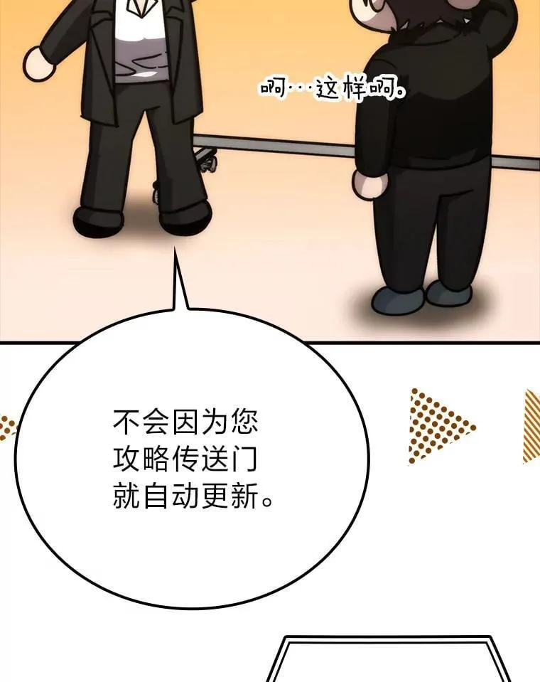 60.第一次更新段位 第68页