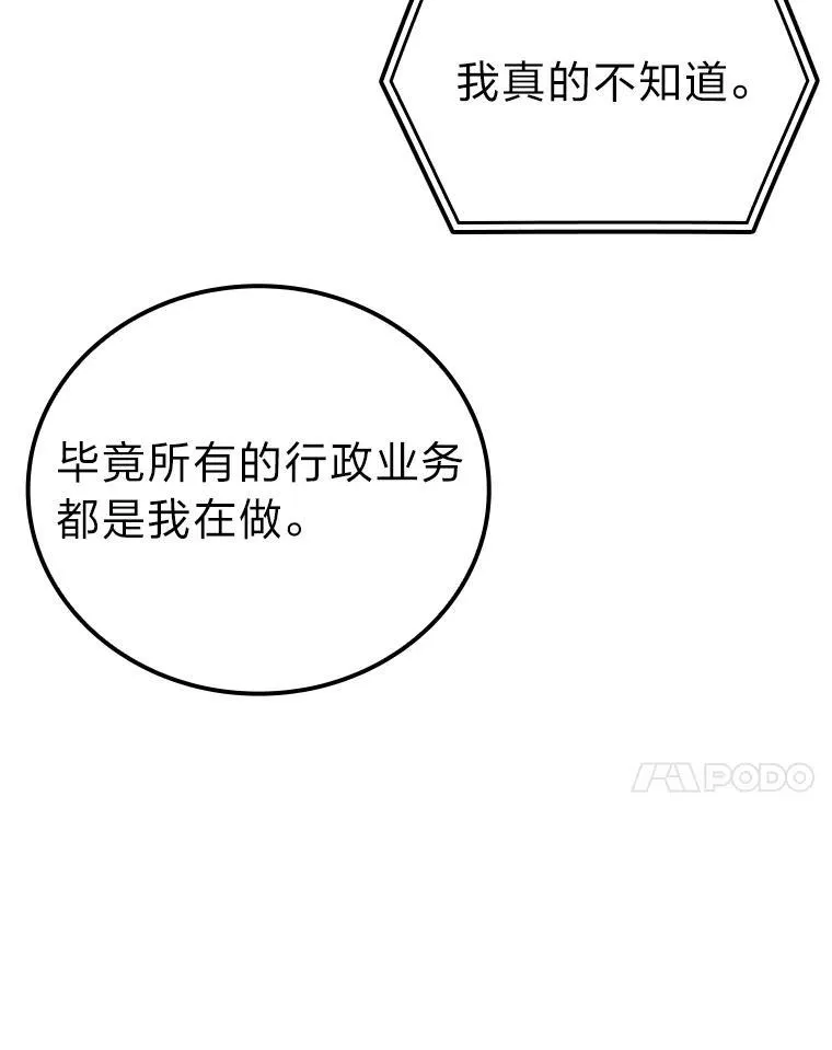 60.第一次更新段位 第69页