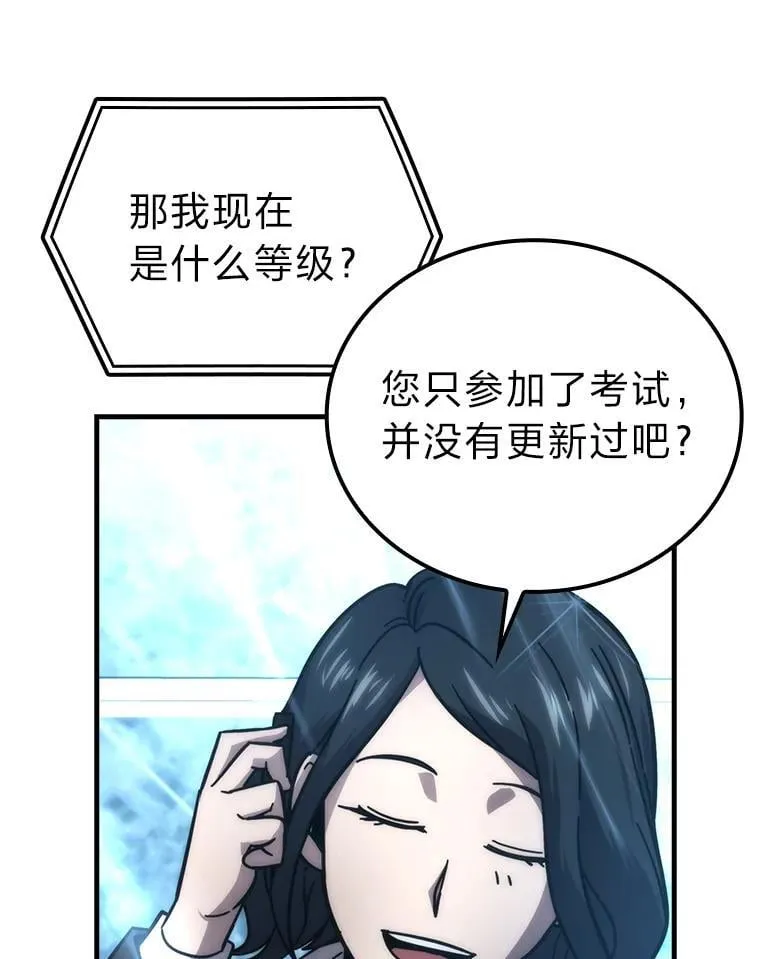 60.第一次更新段位 第70页