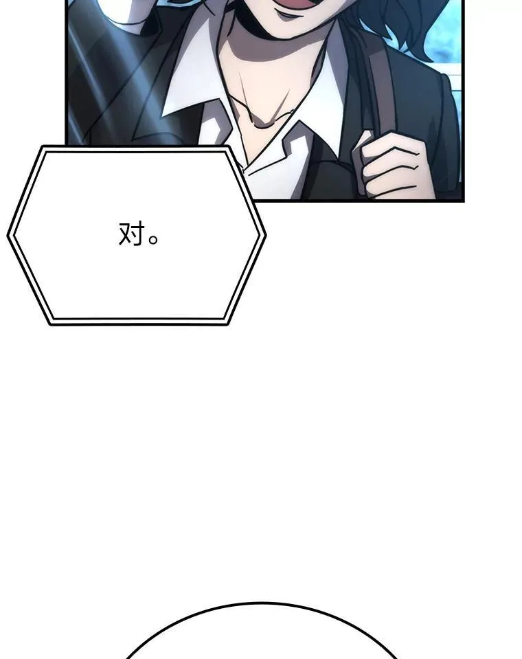 60.第一次更新段位 第71页