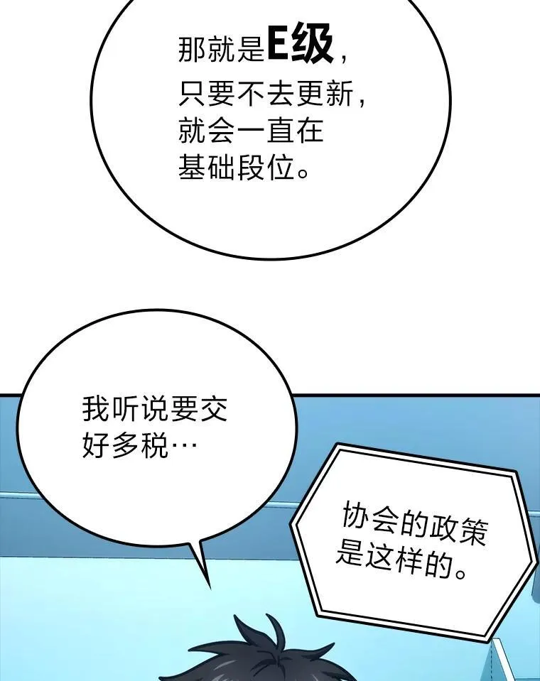 60.第一次更新段位 第72页