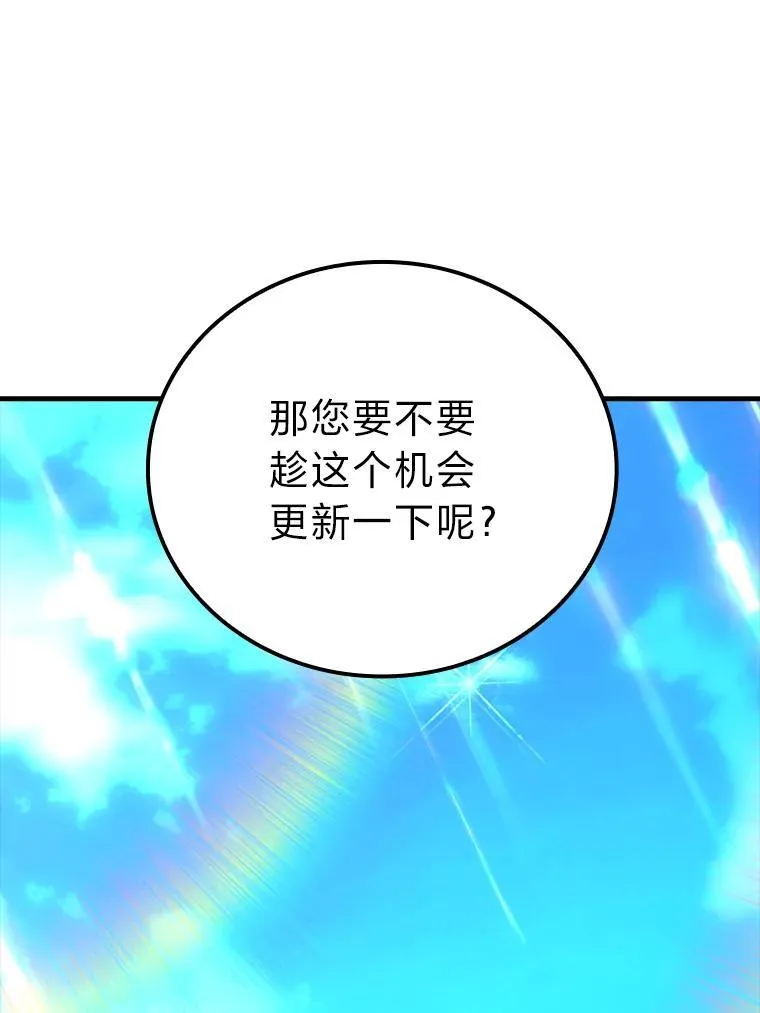 60.第一次更新段位 第74页