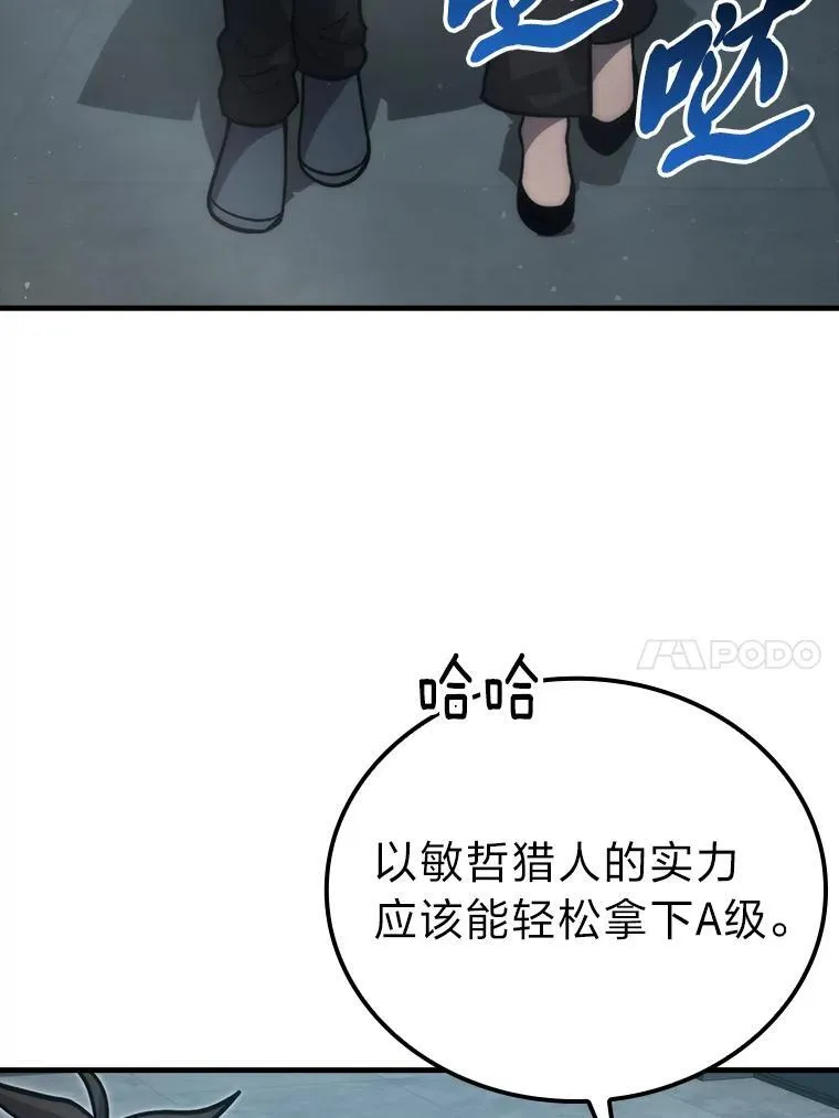 60.第一次更新段位 第79页