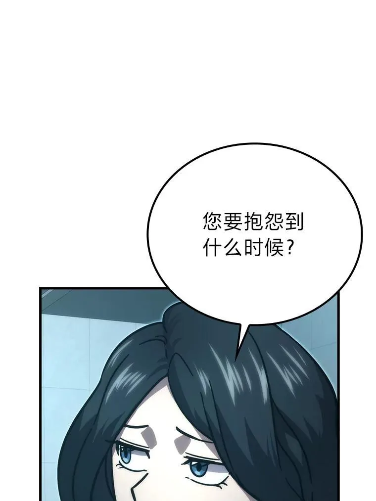60.第一次更新段位 第81页