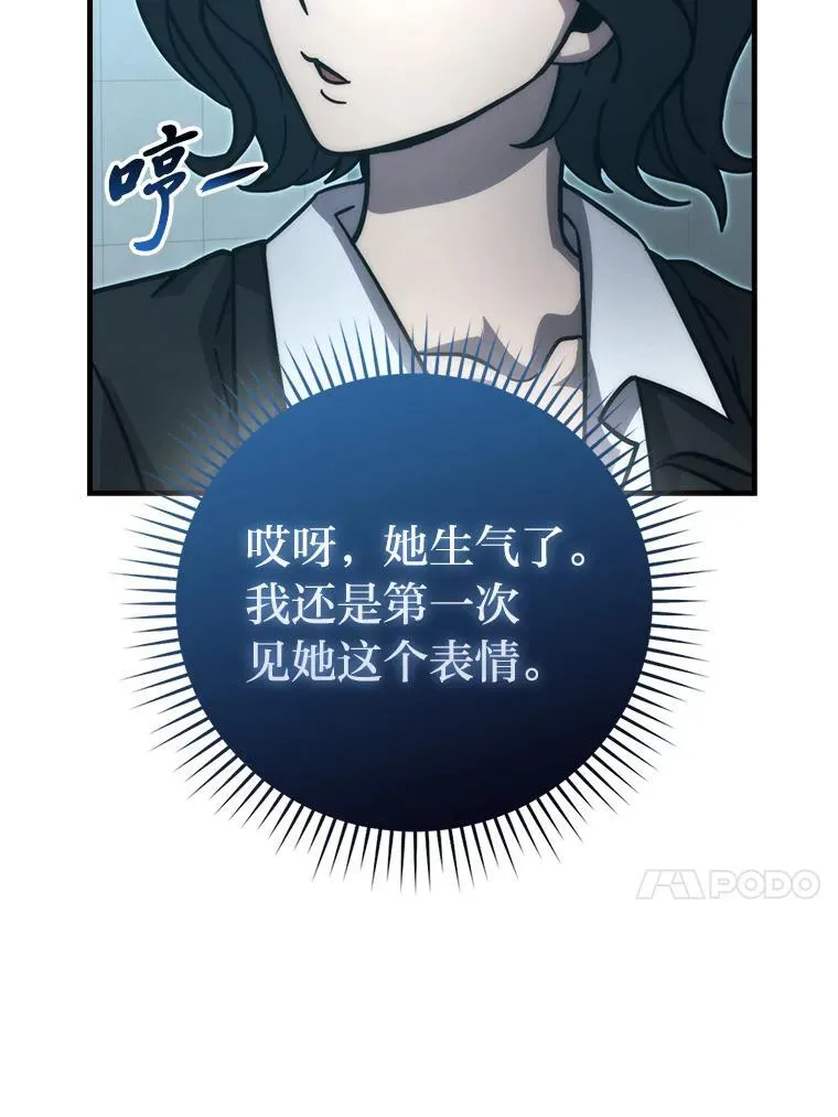 60.第一次更新段位 第82页