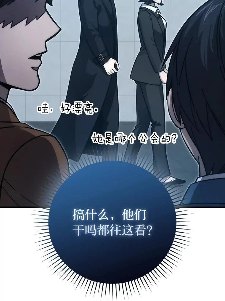 60.第一次更新段位 第84页