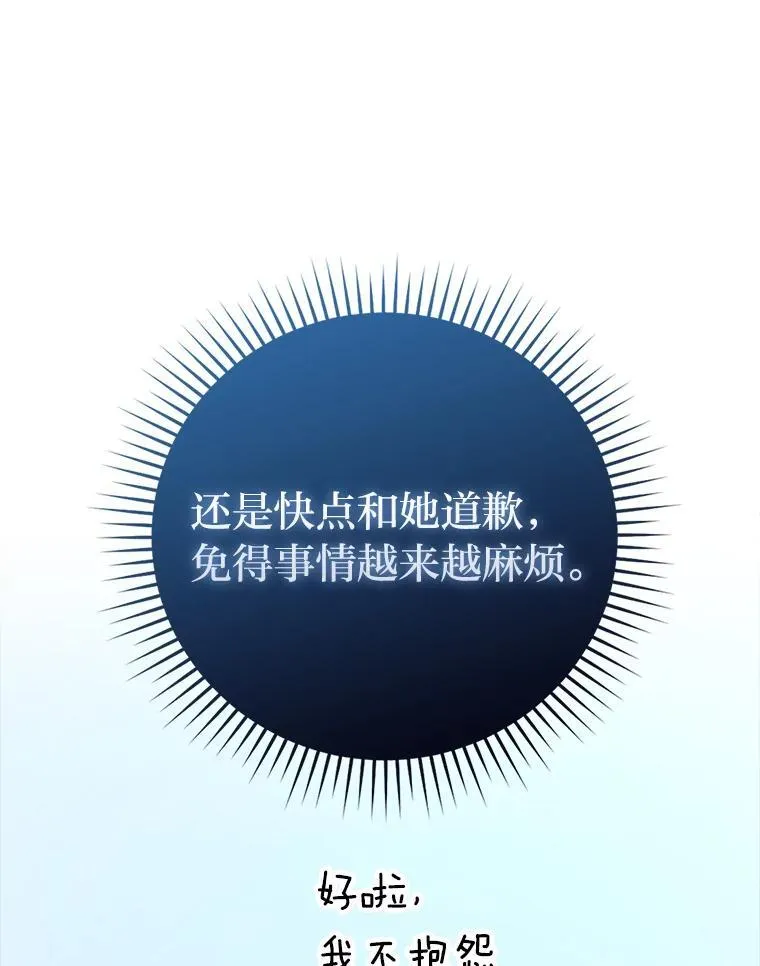 60.第一次更新段位 第85页