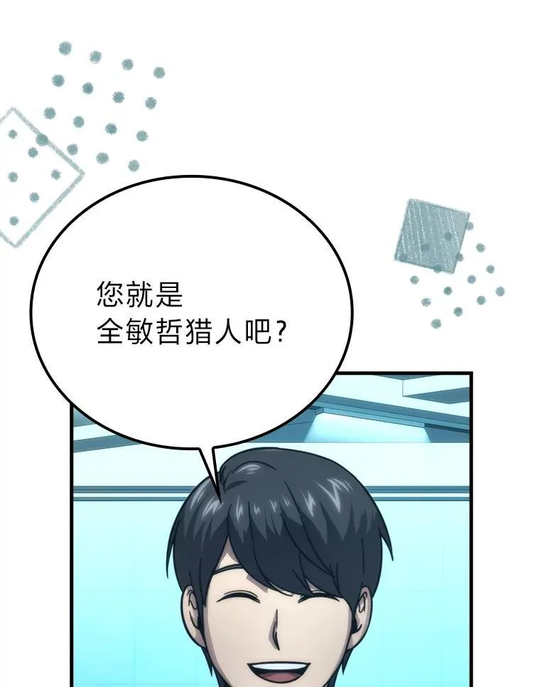 60.第一次更新段位 第87页