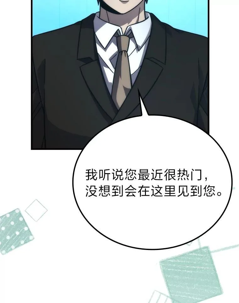 60.第一次更新段位 第88页