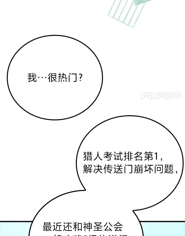 60.第一次更新段位 第89页