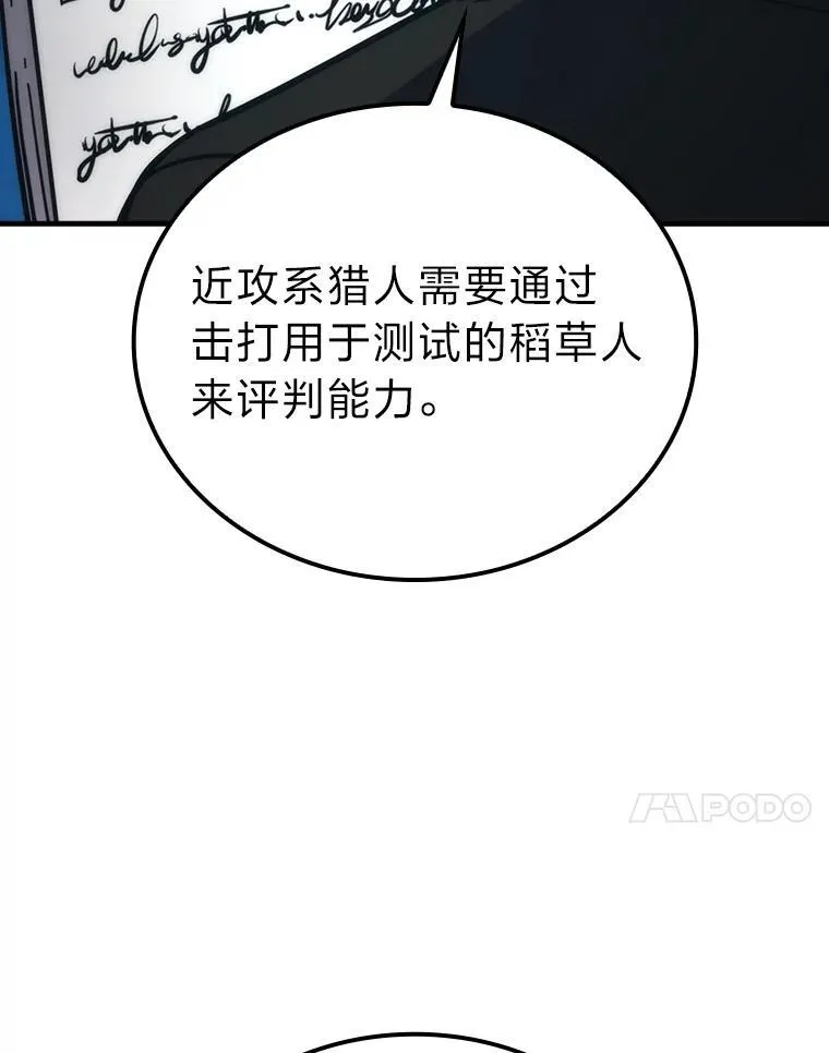 60.第一次更新段位 第92页