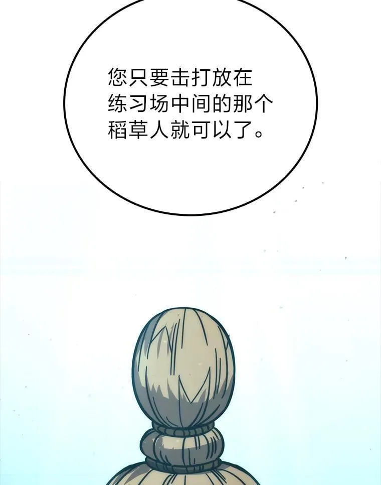 60.第一次更新段位 第93页
