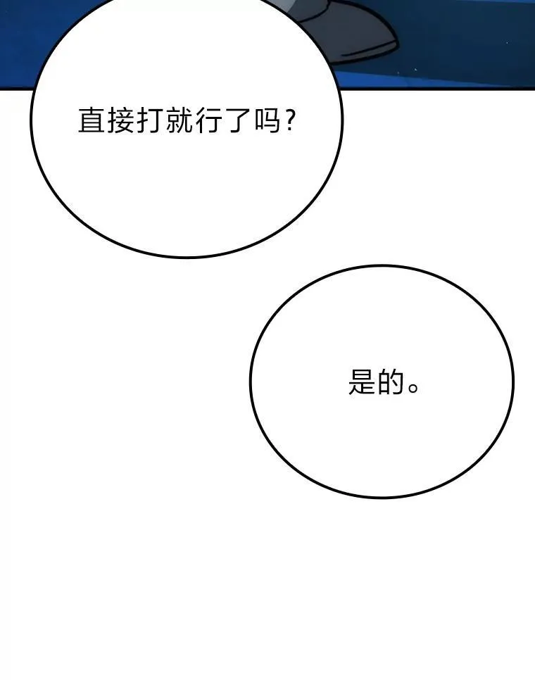 60.第一次更新段位 第95页